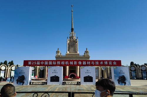 中国国际照相机械影像器材与技术博览会