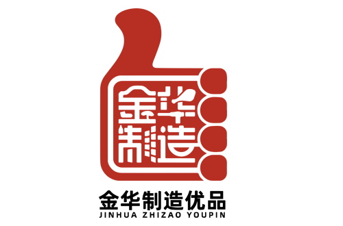 缔峰荣获2023年金华首批30家金华制造优品